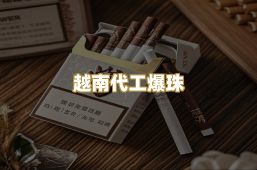 日本免税烟